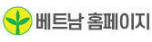 베트남