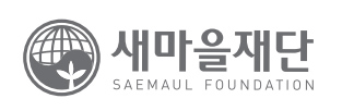 새마을재단 SAEMAUL GLOBALIZATION FOUNDATION(Positive Version 로고 - Black 70%)