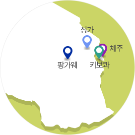탄자니아 국가에 시범마을 이였던 마을들 위치를 나타내는 이미지(팡가웨, 징가, 키보콰, 체주)