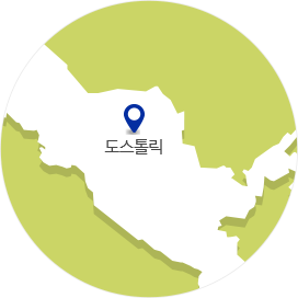 에티오피아 국가에 시범마을 이였던 마을 위치를 나타내는 이미지(도스톨릭)