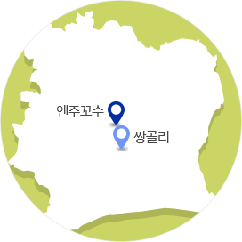 코트디부아르 국가에 시범마을들의 위치를 나타내는 이미지(엔주꼬수, 쌍골리, 클로스람보, 응가따사까수)