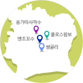 코트디부아르 국가에 시범마을들의 위치를 나타내는 이미지(엔주꼬수, 쌍골리, 클로스람보, 응가따사까수)